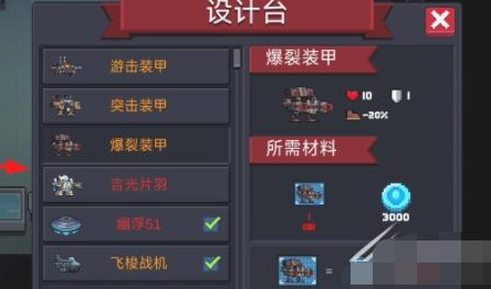元气骑士吉光片羽机甲怎么样-元气骑士吉光片羽机甲介绍