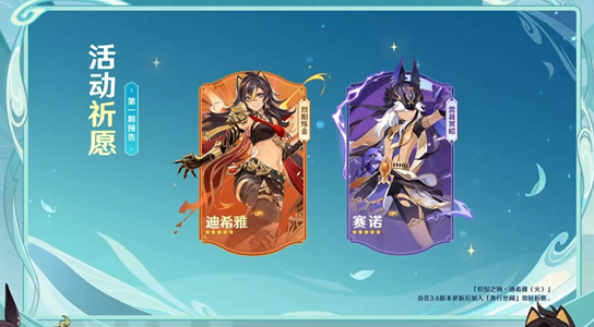 原神3.5角色卡池抽什么比较好-原神3.5版本up池角色抽取攻略