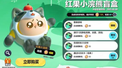蛋仔派对红果小浣熊怎么获取-蛋仔派对红果小浣熊盲盒介绍