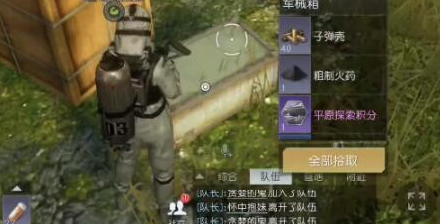 黎明觉醒格伦火车站宝箱在哪-黎明觉醒格伦火车站宝箱位置