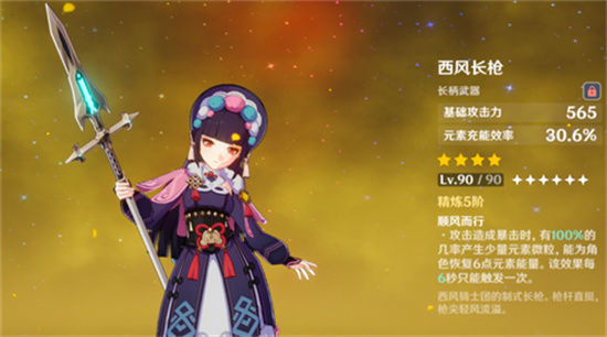 原神云堇防御力多少毕业-原神云堇毕业面板