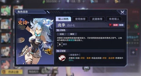 时空猎人3虎拳怎么样-时空猎人3虎拳抽取攻略建议