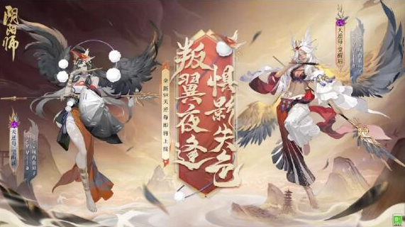 阴阳师新式神天逆每怎么样-新SR式神天逆每角色介绍