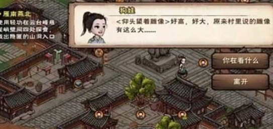 烟雨江湖成都狗娃任务怎么做-烟雨江湖成都狗娃任务完成攻略
