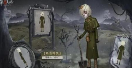 第五人格守墓人枯叶皮肤怎么获取-第五人格守墓人枯叶皮肤获取方法