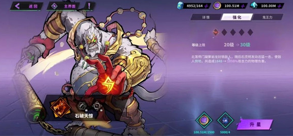 镇魂街天生为王灵技怎么升星-镇魂街天生为王灵技升星方法介绍