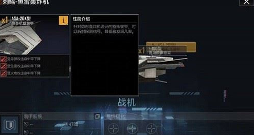 无尽的拉格朗日刺鳐鱼轰炸机怎么加点-无尽的拉格朗日刺鳐鱼轰炸机加点攻略