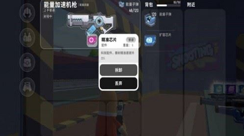 香肠派对能量加速机枪配件怎么选择-香肠派对能量加速机枪配件选择攻略