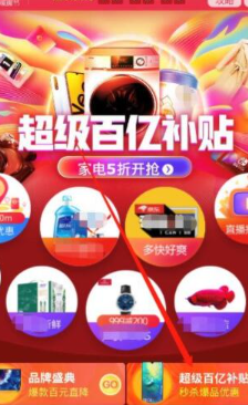 2023京东百亿补贴优惠券在什么地方领-京东百亿补贴优惠券领取方法一览
