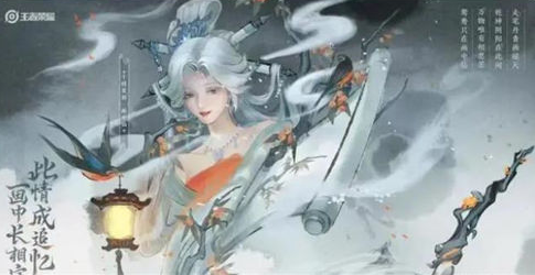 王者荣耀干将莫邪画中仙皮肤多少钱-王者荣耀干将莫邪画中仙皮肤价格一览