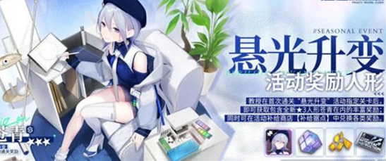 少女前线云图计划苍青怎么获取-少女前线云图计划苍青一览