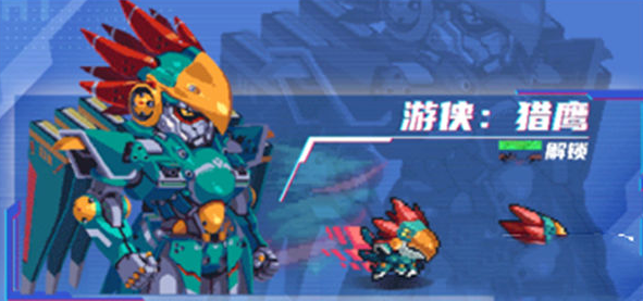 元气骑士游侠猎鹰皮肤多少钱-元气骑士游侠猎鹰皮肤价格一览