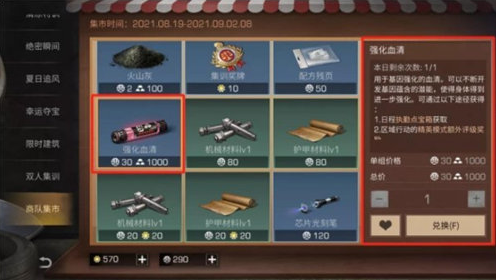 明日之后强化血清和基因胶囊怎么获得-明日之后强化血清和基因胶囊获取攻略