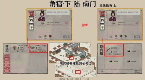 江南百景图宿下陆南门任务怎么完成-江南百景图宿下陆南门任务完成攻略