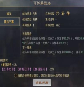 率土之滨华佗如何搭配阵容-华佗阵容搭配攻略