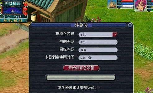 梦幻西游炼兽笼怎么玩-梦幻西游炼兽笼玩法攻略