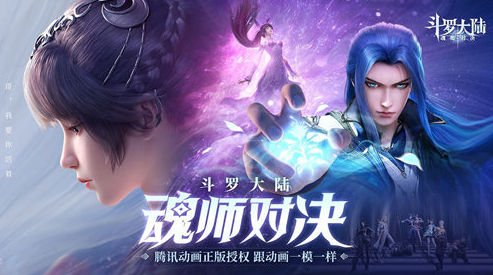 斗罗大陆魂师对决双锤队阵容怎么玩-斗罗大陆魂师对决双锤队阵容玩法攻略