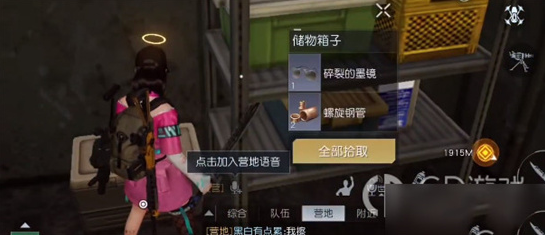 黎明觉醒27号公路宝箱怎么获得-黎明觉醒27号公路宝箱获得方法介绍