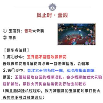 阴阳师残局得胜风止时怎么玩-阴阳师残局得胜风止时指南