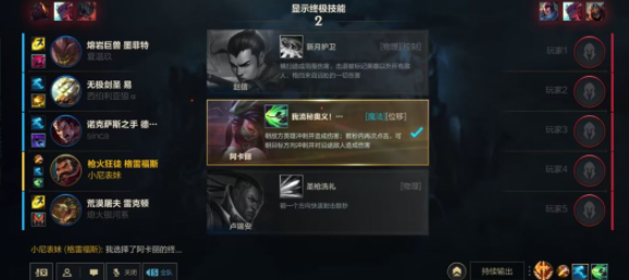英雄联盟手游终极魔典什么时候上线-英雄联盟手游终极魔典玩法介绍