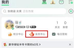 QQ音乐怎么赠送好友三天会员-QQ音乐赠送好友三天会员方法分享