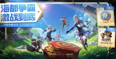 王者荣耀虎宝宝怎么获得-王者荣耀虎宝宝获取攻略