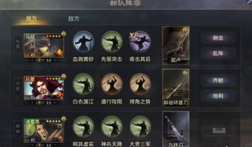 率土之滨马超法刀阵容怎么搭配-率土之滨马超法刀阵容搭配攻略