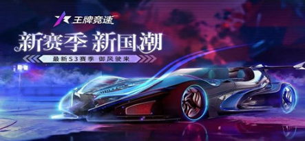 王牌竞速穿梭师怎么样-王牌竞速穿梭师强度属性介绍
