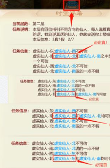 大话西游手游时空浮屠答案是什么-大话西游手游时空浮屠答案2023