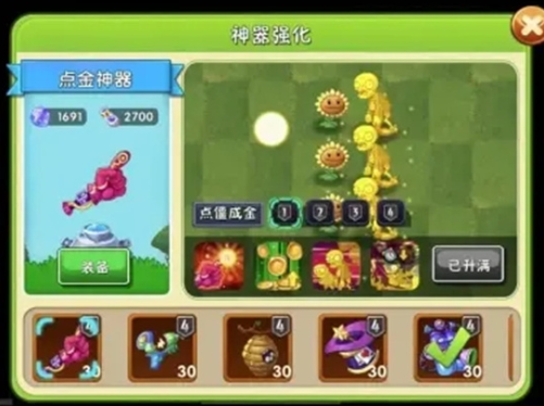 植物大战僵尸2点金神器怎么获得-植物大战僵尸2点金神器获取攻略