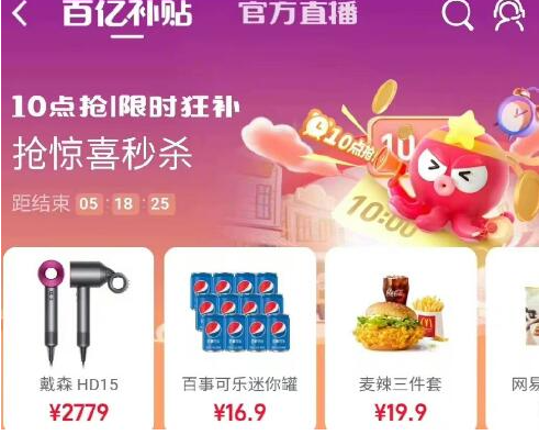 2023京东百亿补贴入口在哪-2023京东百亿补贴入口位置介绍