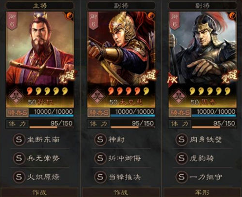 三国志战略版火炽当锋骑怎么玩-三国志战略版火炽当锋骑玩法攻略