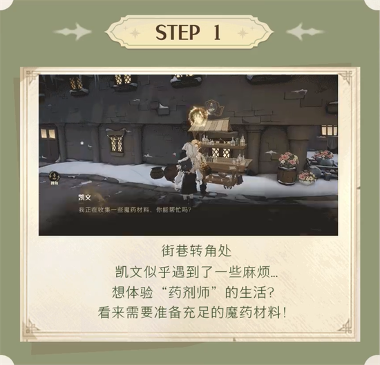 哈利波特魔法觉醒药材收集怎么通关-哈利波特魔法觉醒药材收集玩法技巧分享
