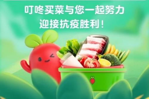 叮咚买菜怎么入驻商家-叮咚买菜入驻商家的方法