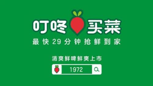 叮咚买菜怎么取消部分商品-叮咚买菜部分商品取消方法
