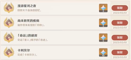 原神卡利贝尔秘境宝箱全收集攻略