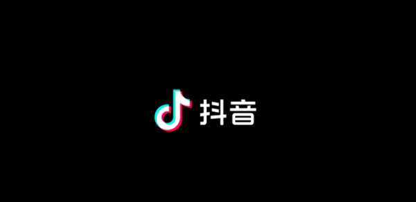 抖音电脑版的私信内容如何查看-抖音电脑版的私信内容查看的方法