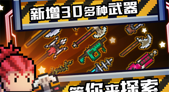 元气骑士宙斯之矛怎么获得-元气骑士宙斯之矛合成方法