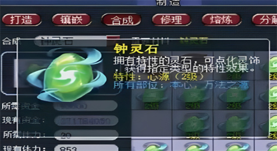 梦幻西游钟灵石怎么获得-梦幻西游钟灵石获取攻略