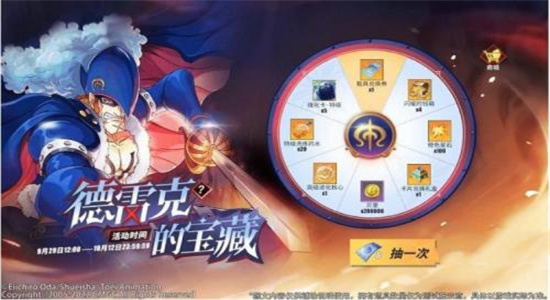 航海王热血航线自由鹿号怎么获得-航海王热血航线自由鹿号获取方法