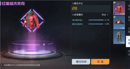 黎明觉醒生机装备改造方法介绍