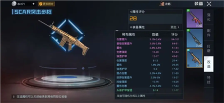 黎明觉醒生机装备怎么改造-黎明觉醒生机装备改造方法介绍