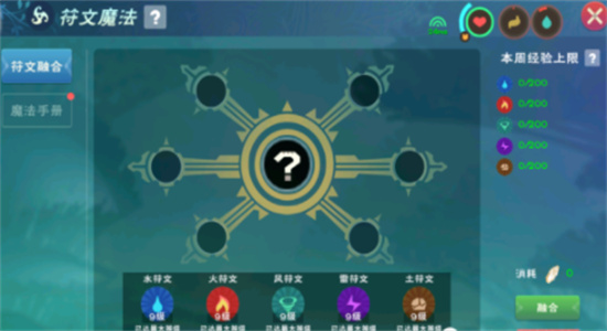 创造与魔法符文魔法经验怎么获得-创造与魔法符文魔法经验获取攻略