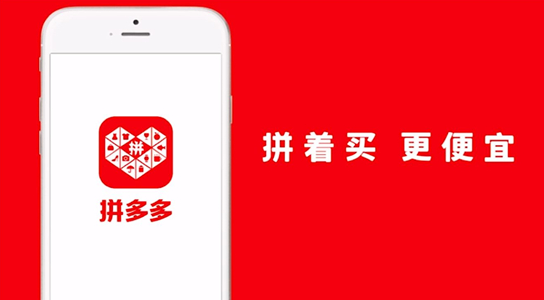 拼多多50元提现需要多少人助力-拼多多50元现金能成功提现吗