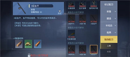 黎明觉醒生机鱼竿怎么获取-黎明觉醒生机鱼竿获得攻略