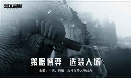 暗区突围黑门版本什么时候上线-暗区突围黑门版本上线时间介绍