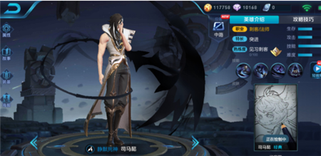 王者荣耀S30赛季司马懿出装攻略