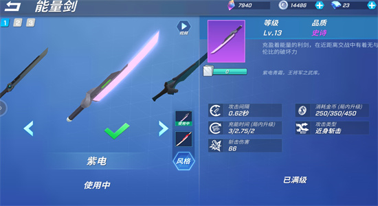 逃跑吧少年能量剑怎么玩—逃跑吧少年能量剑玩法教学