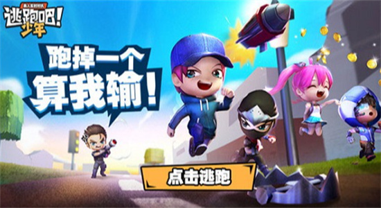 逃跑吧少年能量剑兑换码大全-逃跑吧少年能量剑兑换码2023最新