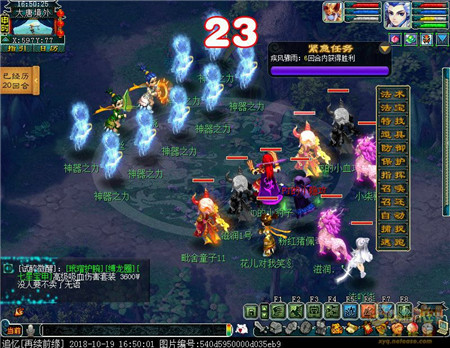 梦幻西游归墟任务神器魔族攻略